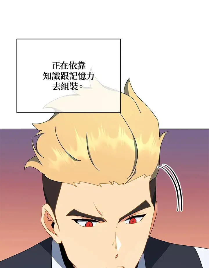 《死灵术师学院的召唤天才》第12话图18