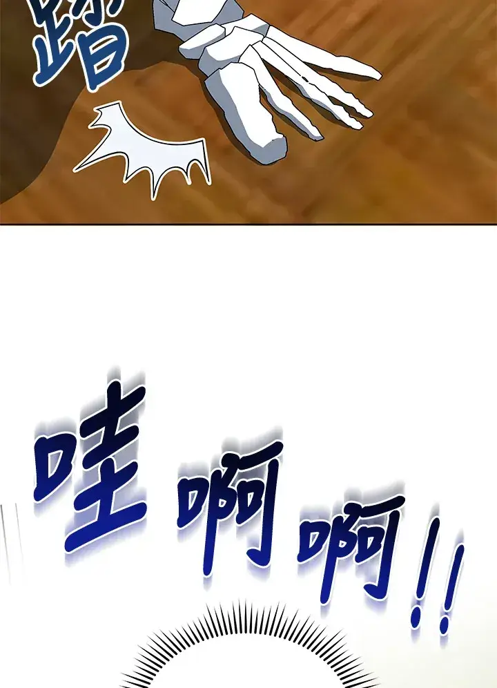 《死灵术师学院的召唤天才》第12话图25