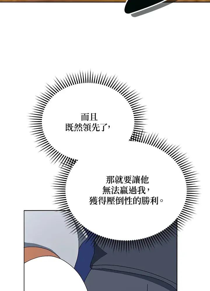 《死灵术师学院的召唤天才》第12话图28
