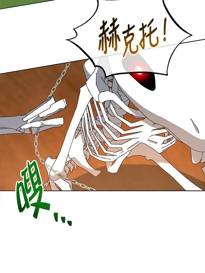 《死灵术师学院的召唤天才》第12话图38