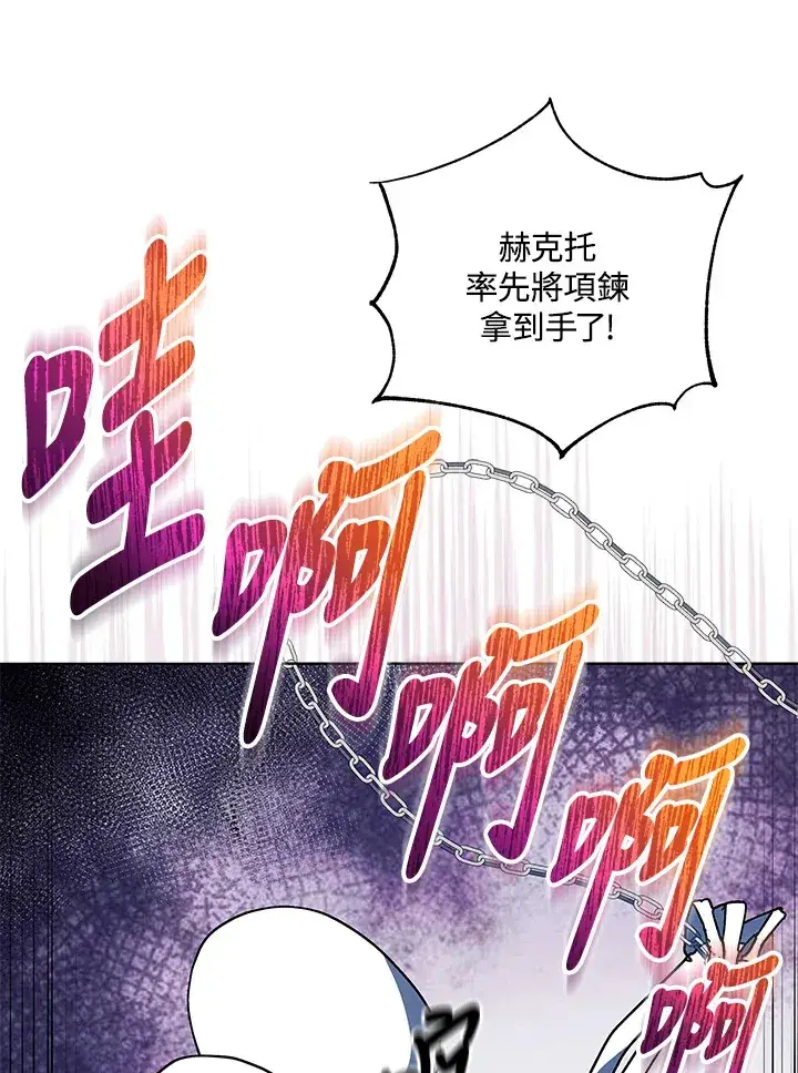 《死灵术师学院的召唤天才》第12话图39