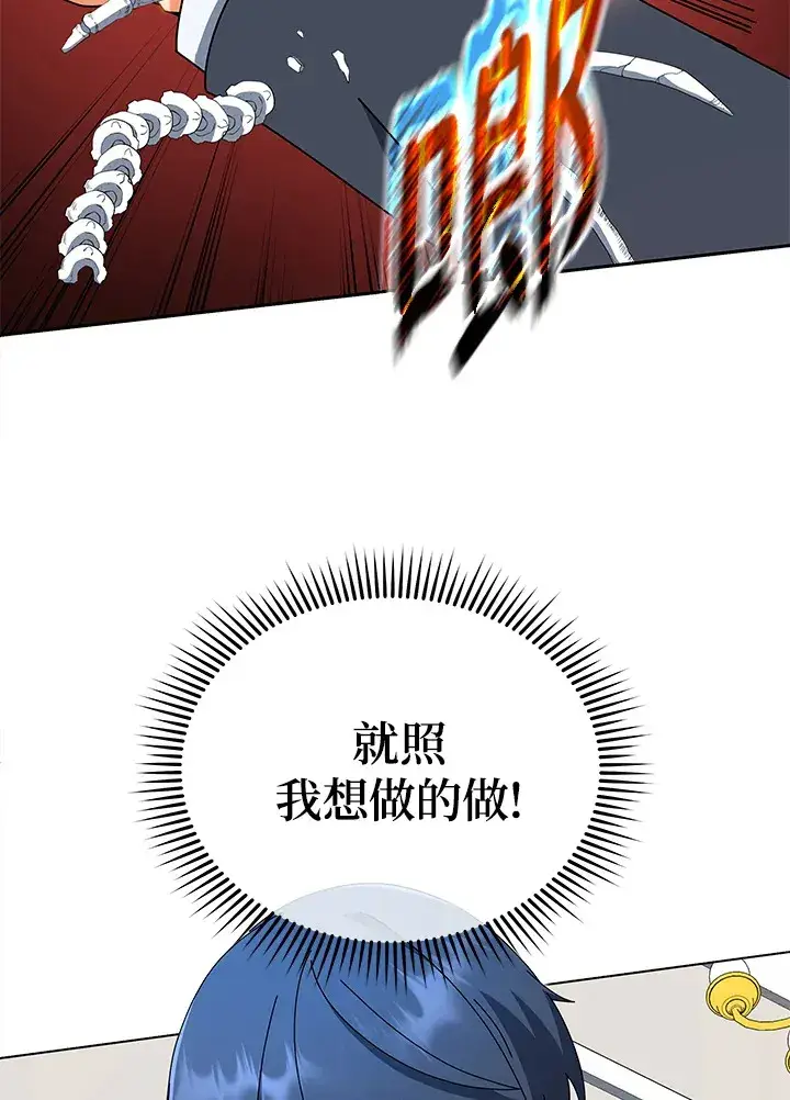 《死灵术师学院的召唤天才》第12话图49