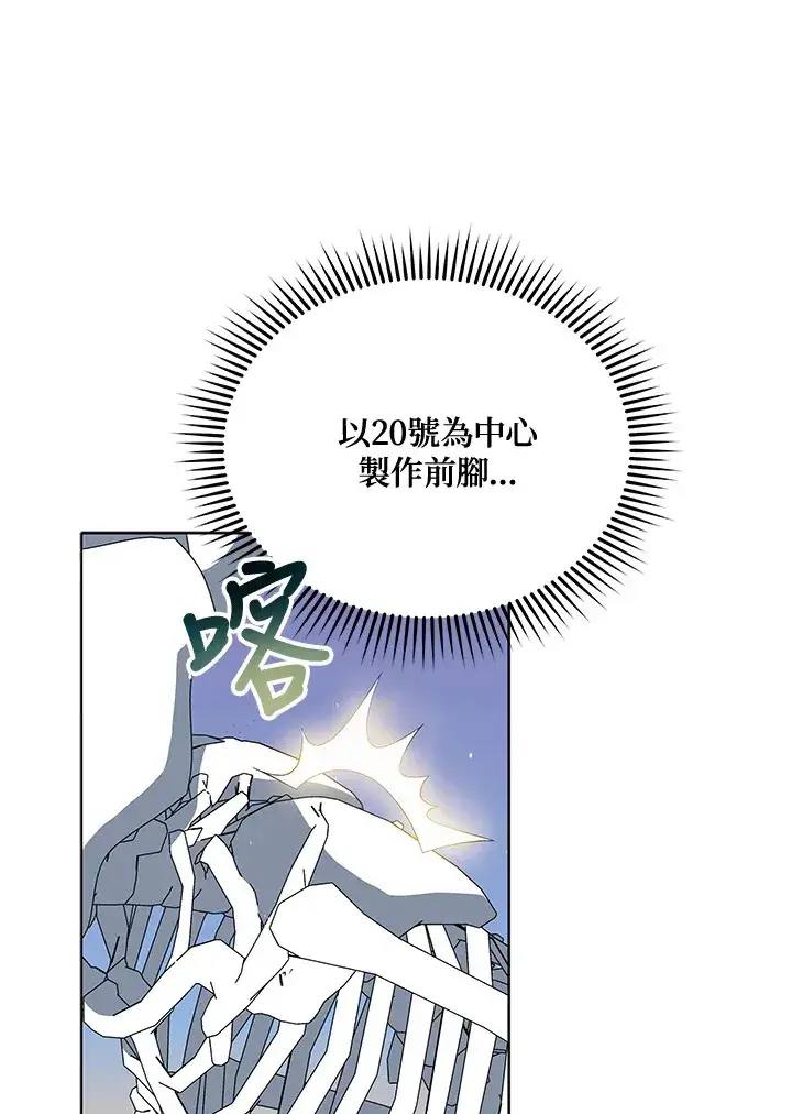 《死灵术师学院的召唤天才》第12话图58