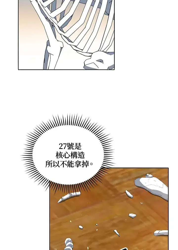 《死灵术师学院的召唤天才》第12话图59