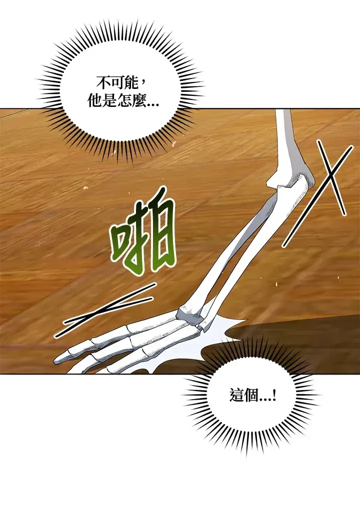 《死灵术师学院的召唤天才》第12话图65
