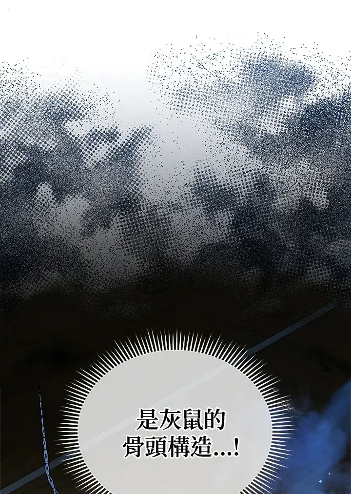 《死灵术师学院的召唤天才》第12话图66