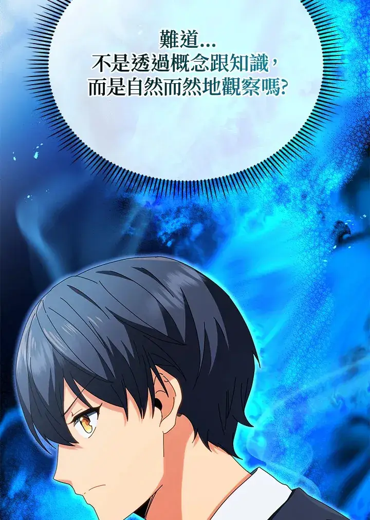 《死灵术师学院的召唤天才》第12话图74