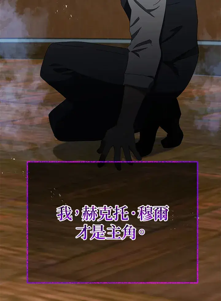 《死灵术师学院的召唤天才》第12话图82