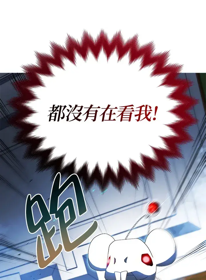 《死灵术师学院的召唤天才》第12话图85