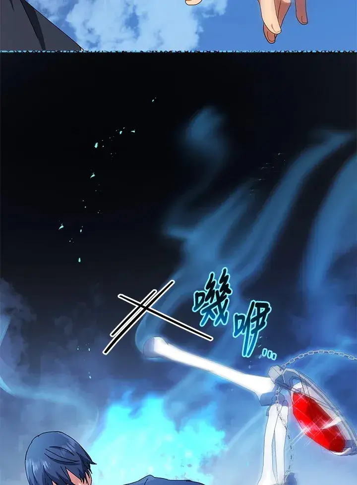 《死灵术师学院的召唤天才》第12话图93