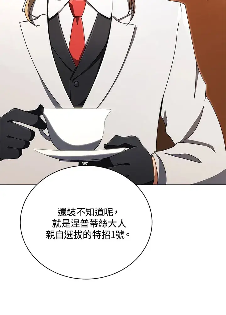 《死灵术师学院的召唤天才》第13话图10