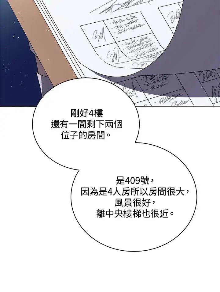 《死灵术师学院的召唤天才》第13话图100