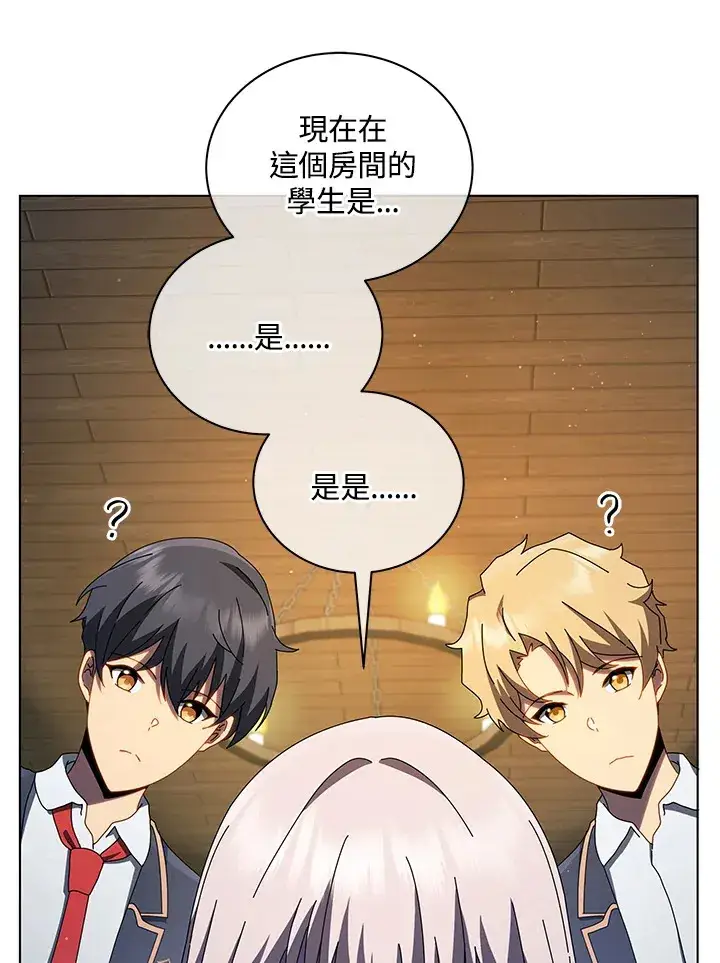 《死灵术师学院的召唤天才》第13话图101