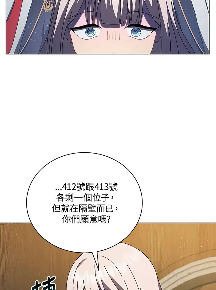 《死灵术师学院的召唤天才》第13话图102