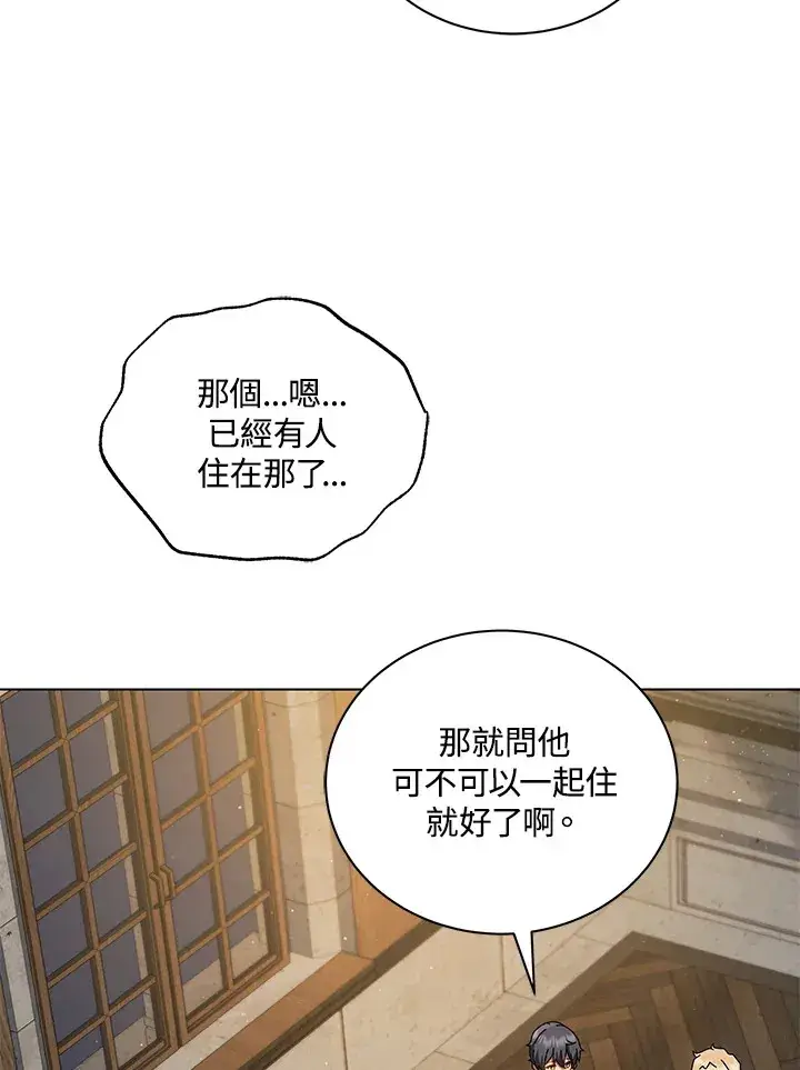 《死灵术师学院的召唤天才》第13话图104
