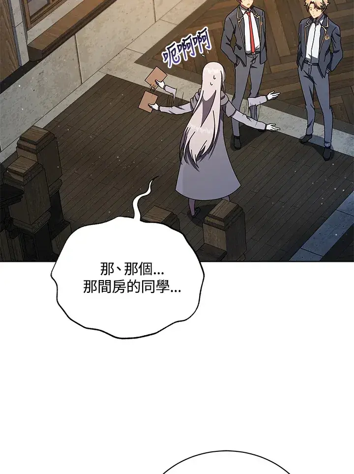 《死灵术师学院的召唤天才》第13话图105
