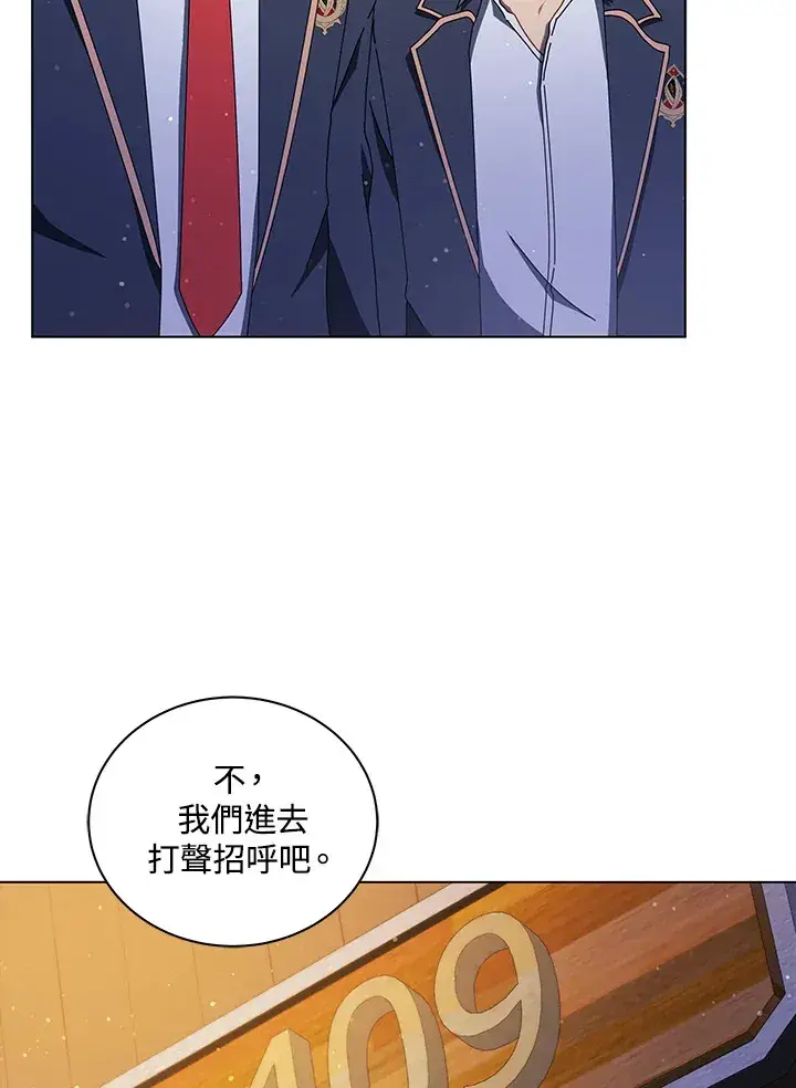 《死灵术师学院的召唤天才》第13话图112