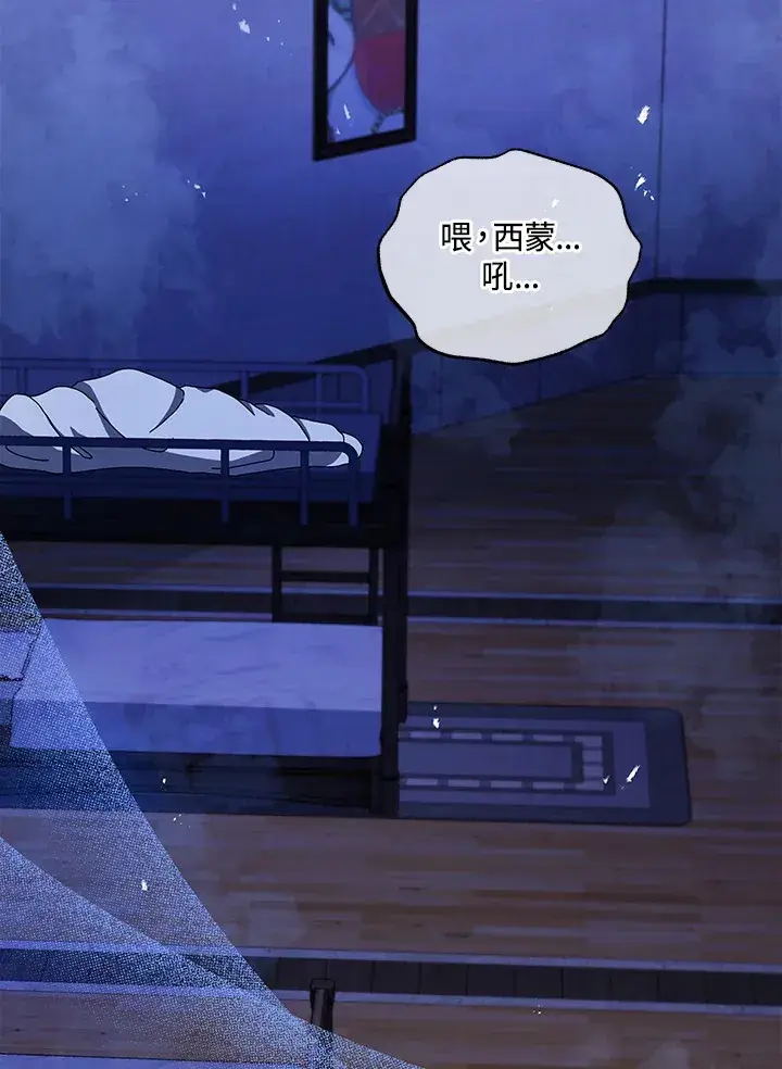 《死灵术师学院的召唤天才》第13话图115