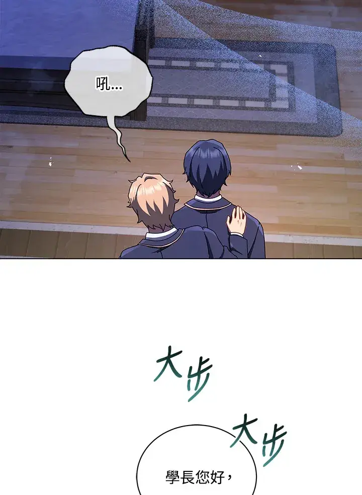 《死灵术师学院的召唤天才》第13话图116