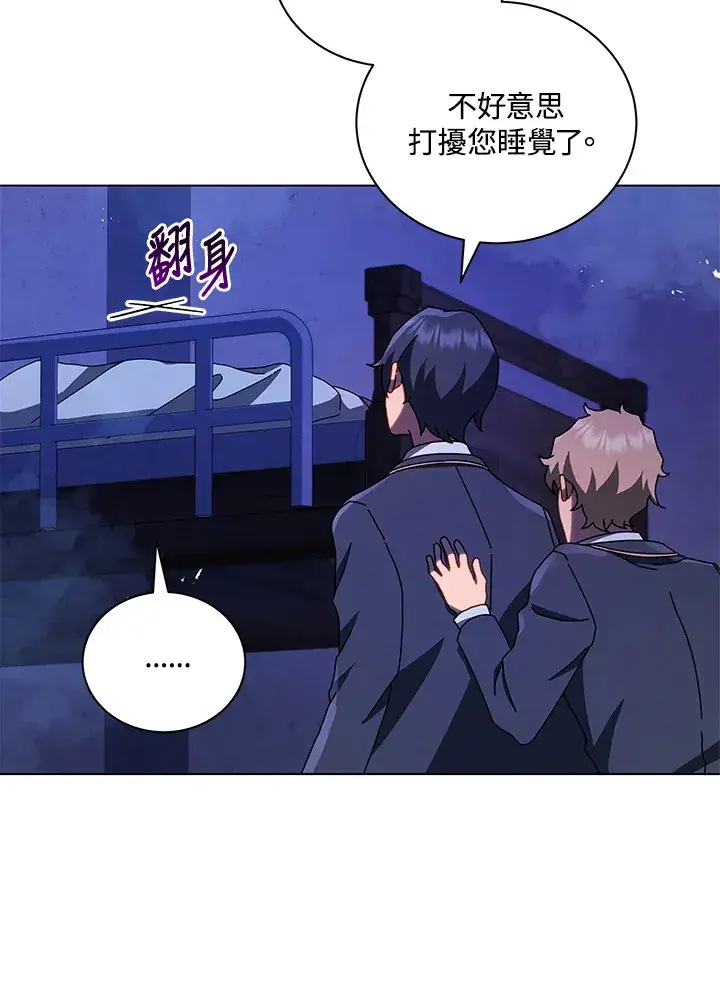 《死灵术师学院的召唤天才》第13话图117