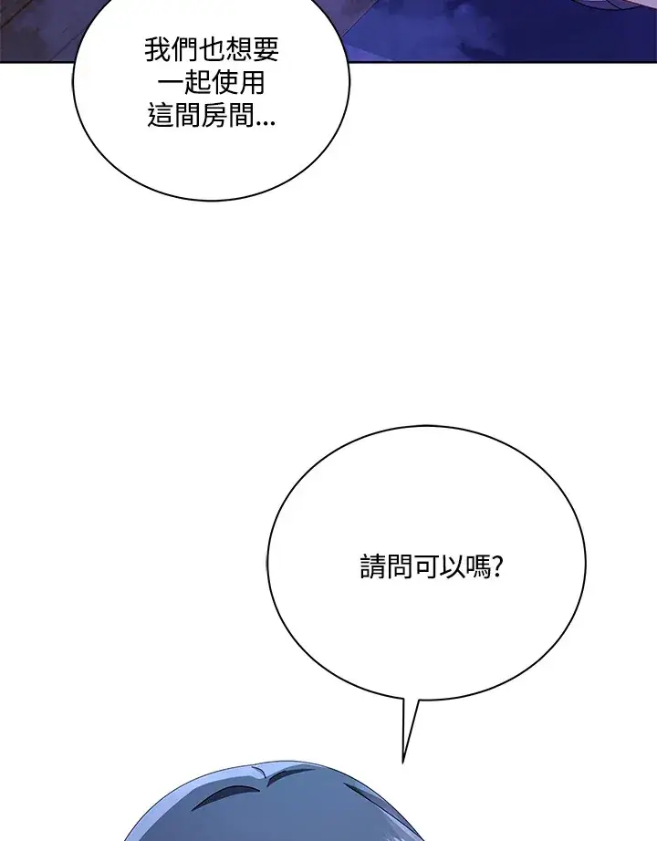 《死灵术师学院的召唤天才》第13话图119