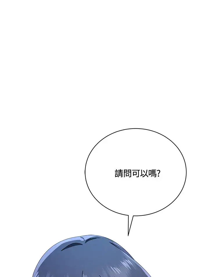 《死灵术师学院的召唤天才》第13话图124