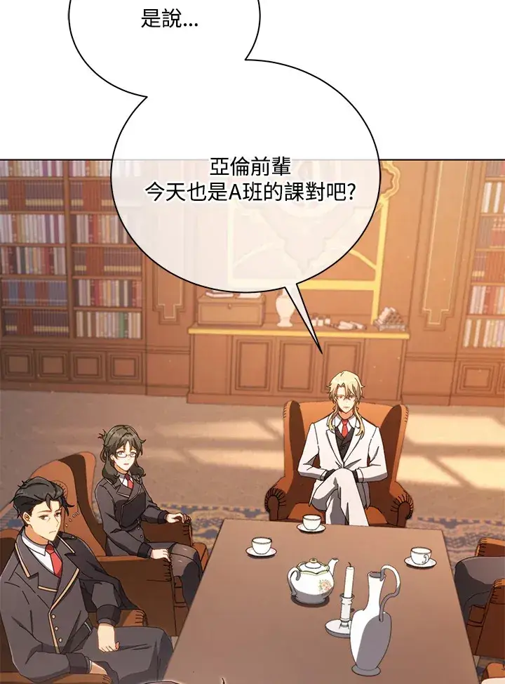 《死灵术师学院的召唤天才》第13话图15