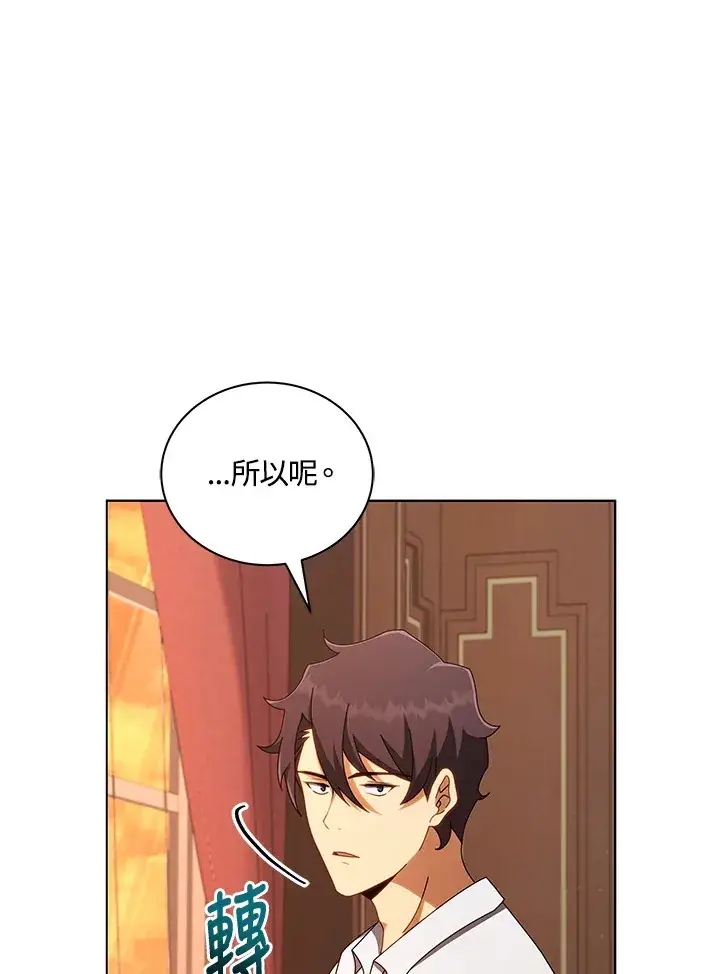 《死灵术师学院的召唤天才》第13话图17