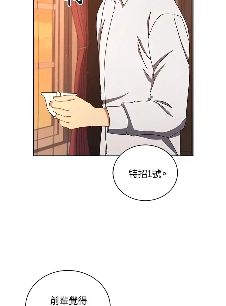《死灵术师学院的召唤天才》第13话图18