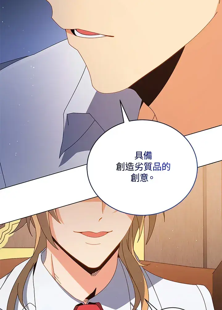 《死灵术师学院的召唤天才》第13话图21
