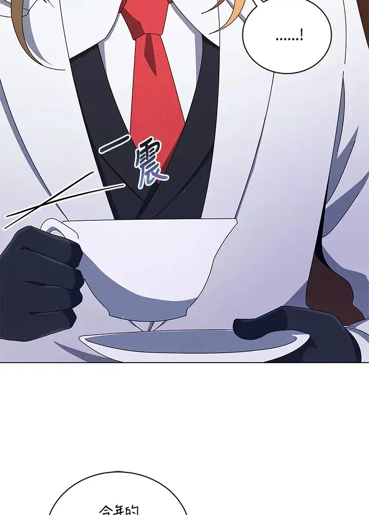 《死灵术师学院的召唤天才》第13话图22