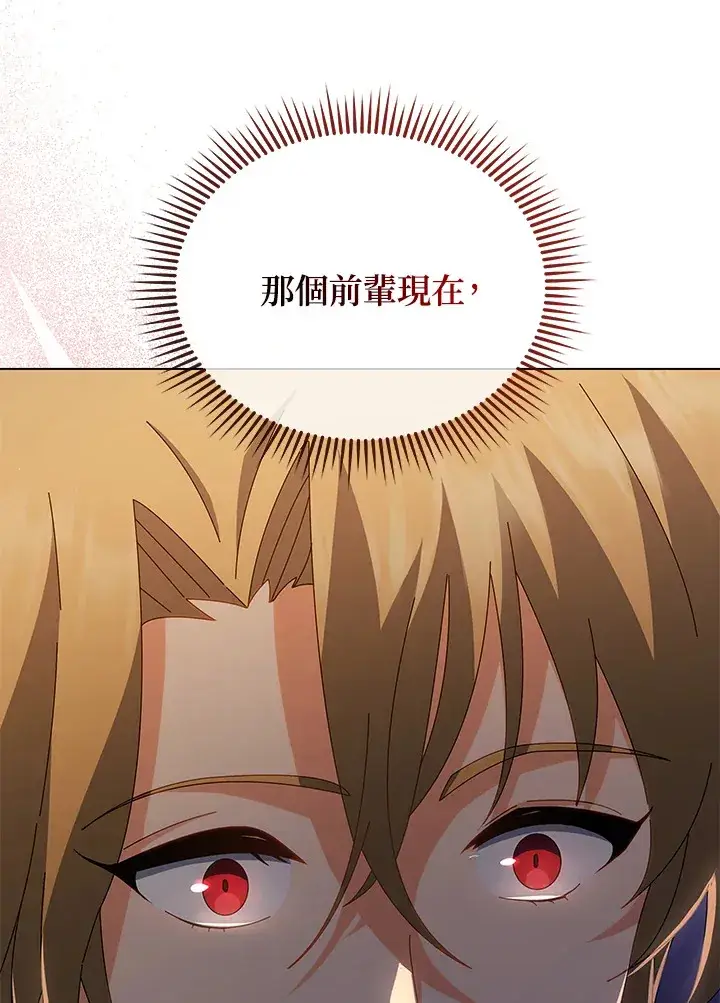 《死灵术师学院的召唤天才》第13话图24