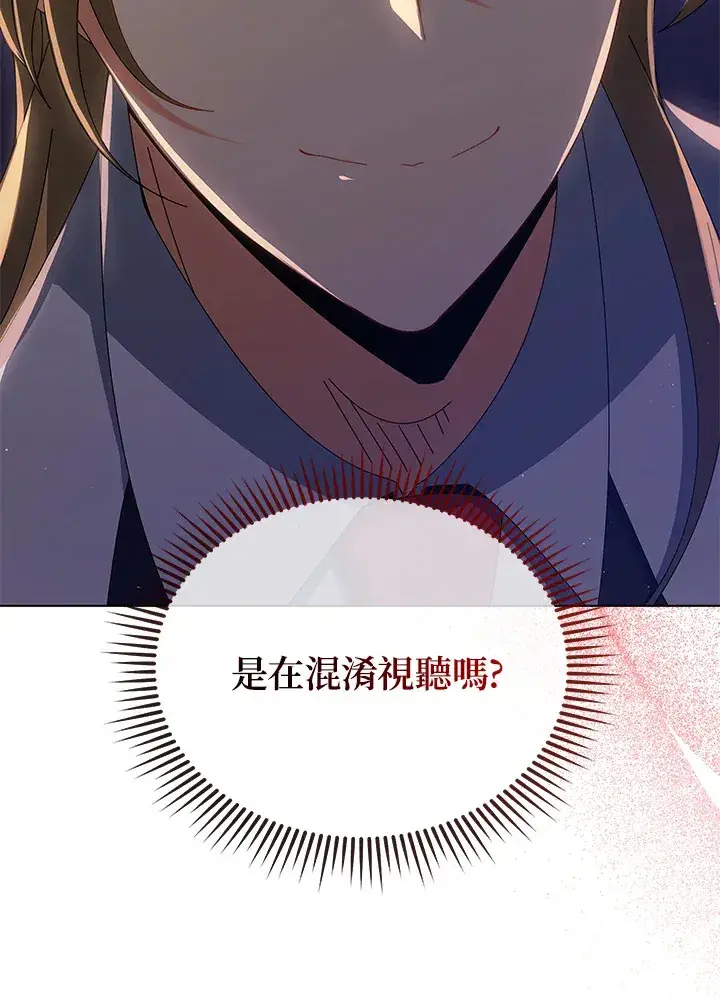 《死灵术师学院的召唤天才》第13话图25