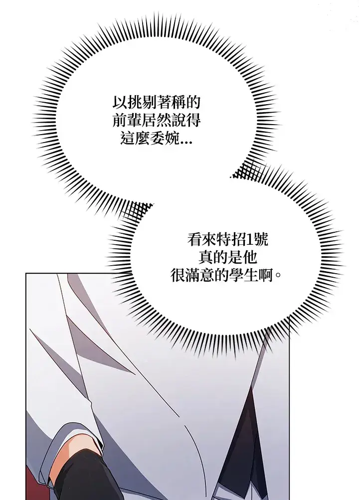 《死灵术师学院的召唤天才》第13话图26