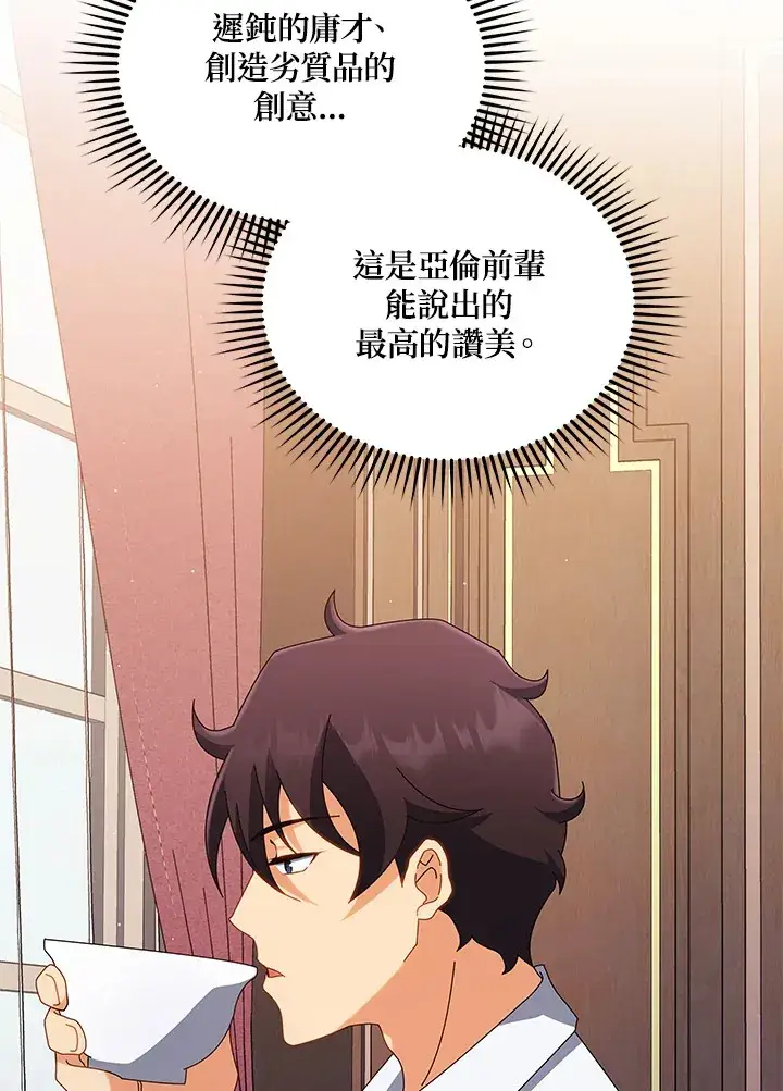《死灵术师学院的召唤天才》第13话图28