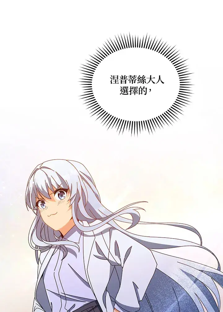 《死灵术师学院的召唤天才》第13话图30