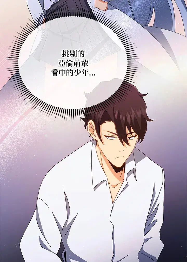 《死灵术师学院的召唤天才》第13话图31