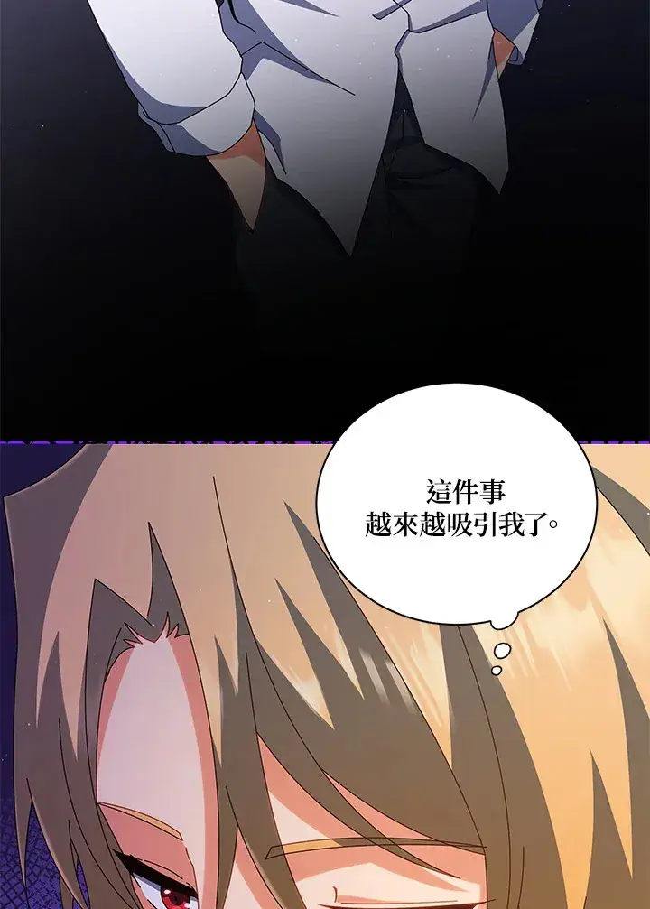《死灵术师学院的召唤天才》第13话图32
