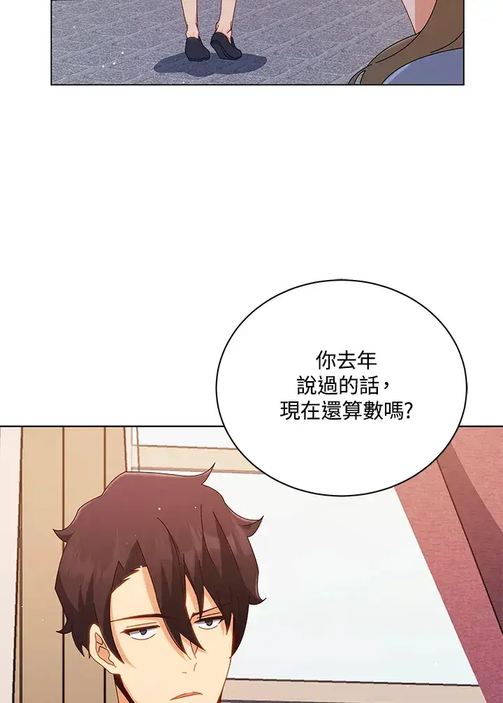 《死灵术师学院的召唤天才》第13话图35