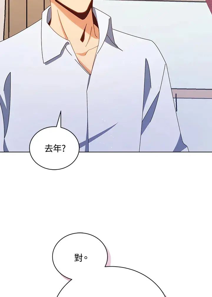 《死灵术师学院的召唤天才》第13话图36