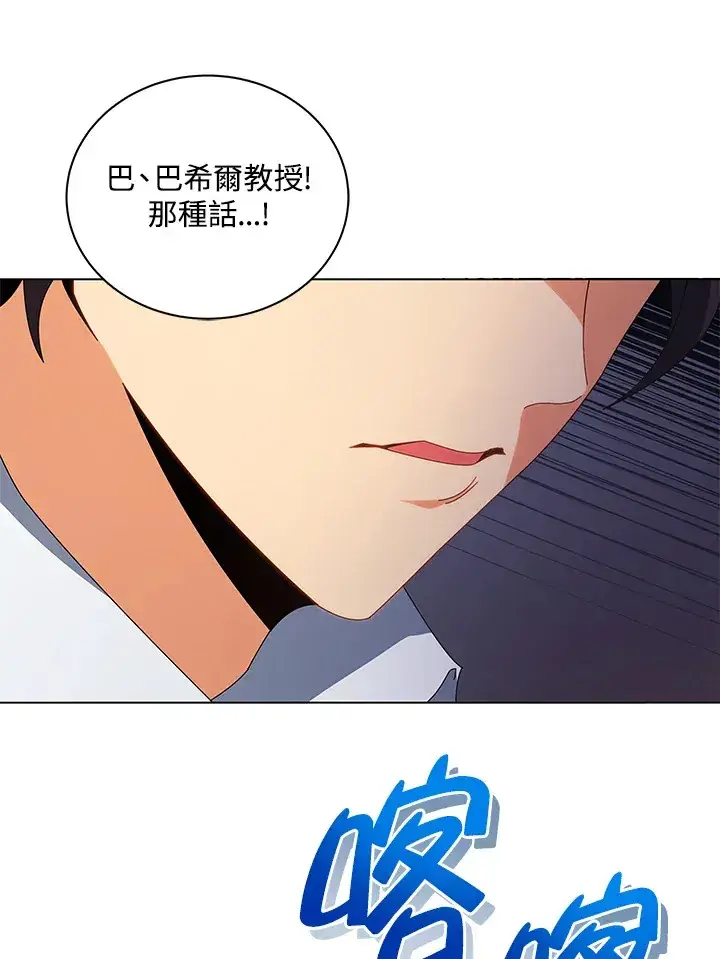 《死灵术师学院的召唤天才》第13话图39