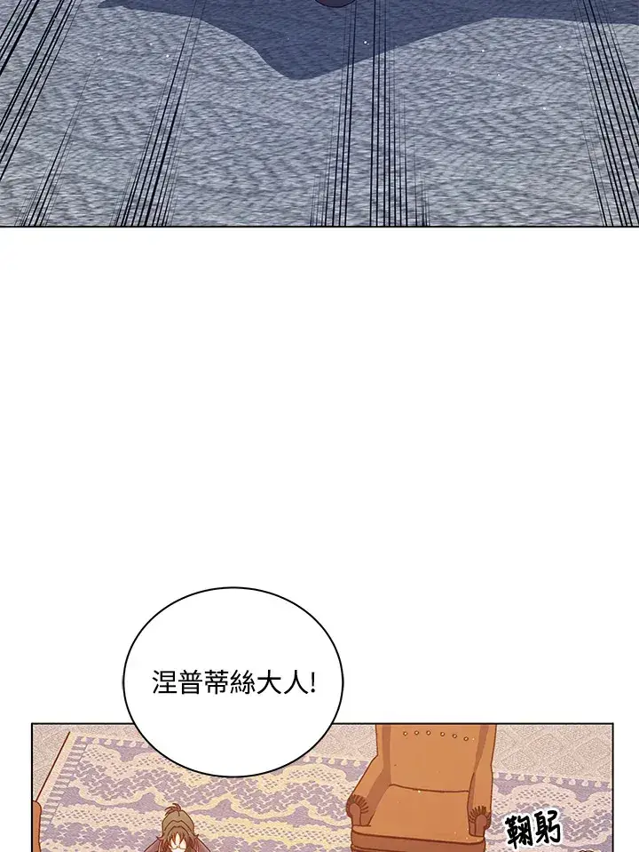 《死灵术师学院的召唤天才》第13话图42