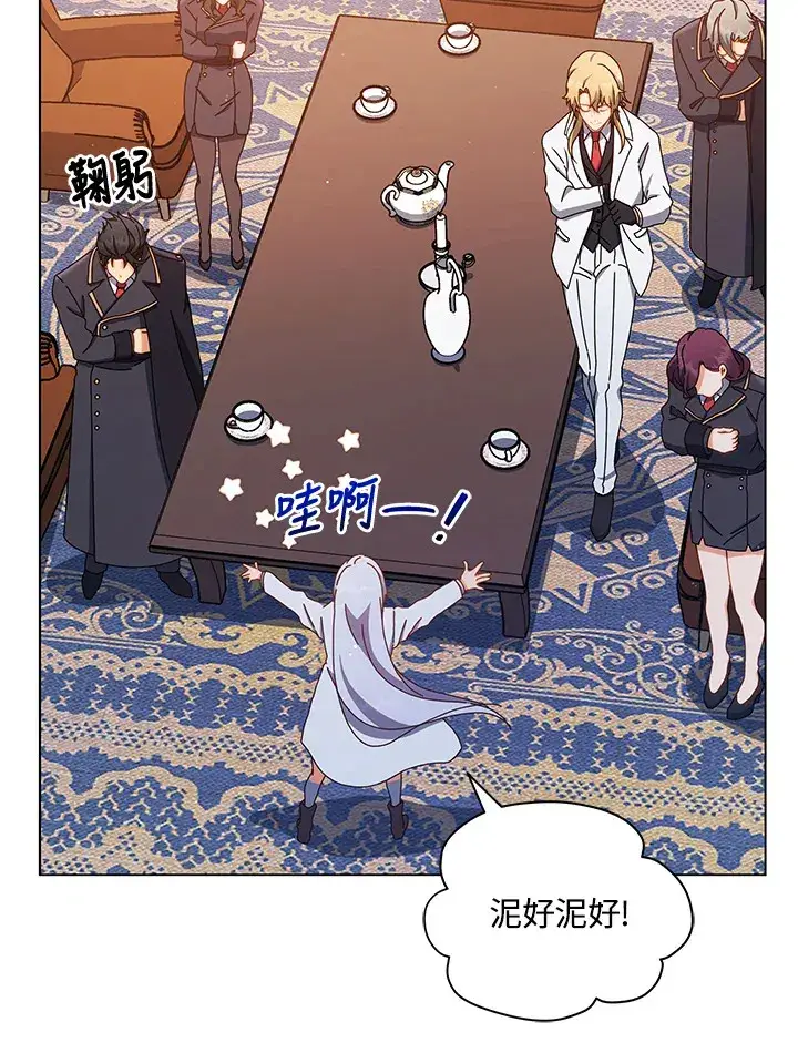 《死灵术师学院的召唤天才》第13话图43