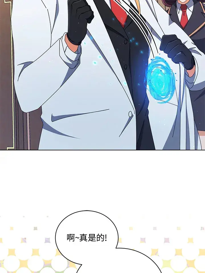 《死灵术师学院的召唤天才》第13话图45