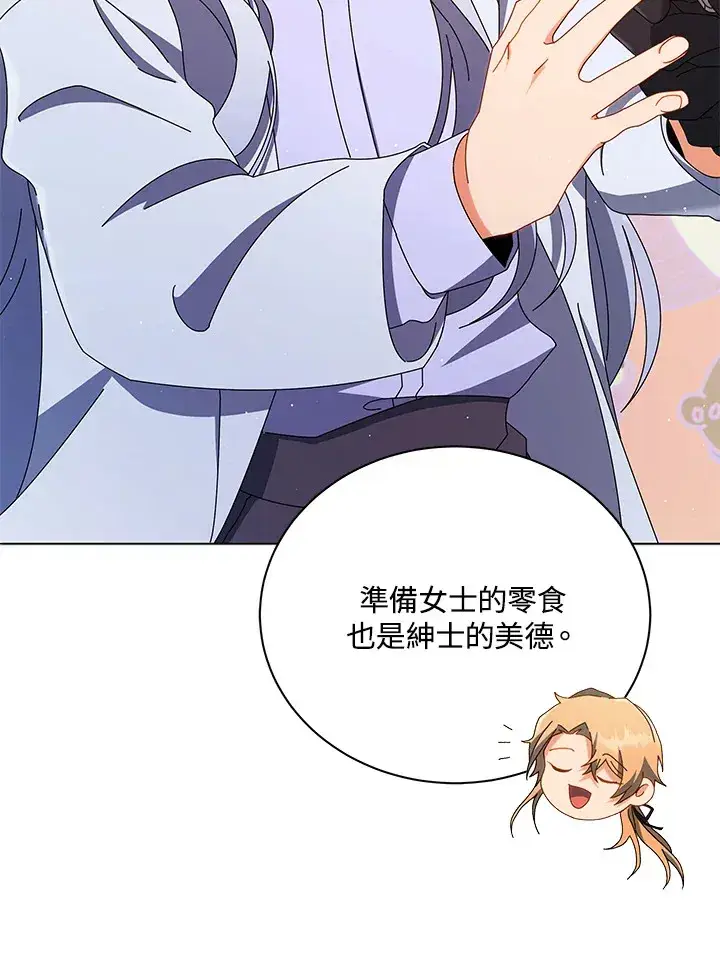 《死灵术师学院的召唤天才》第13话图47