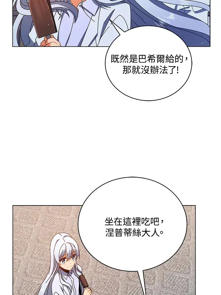 《死灵术师学院的召唤天才》第13话图49
