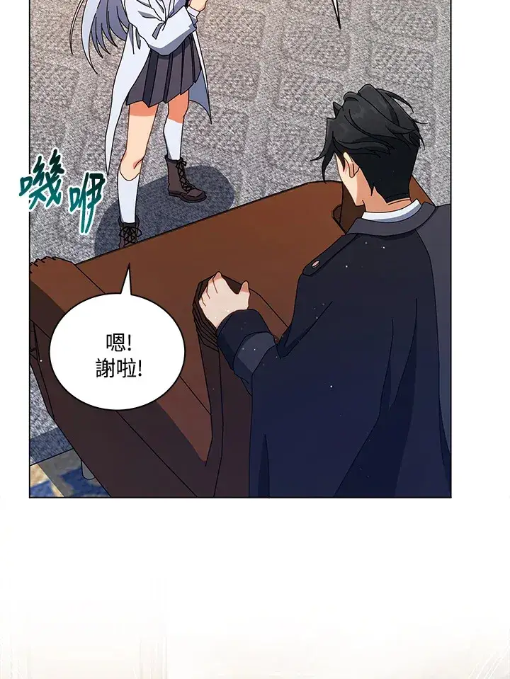《死灵术师学院的召唤天才》第13话图50