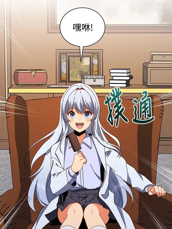 《死灵术师学院的召唤天才》第13话图51
