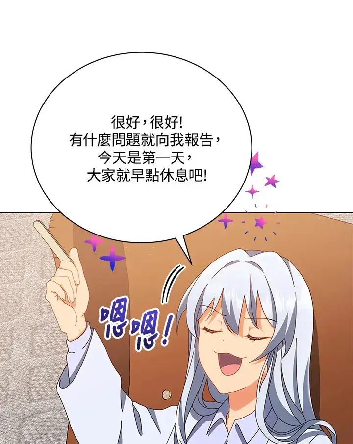 《死灵术师学院的召唤天才》第13话图56