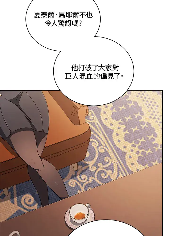 《死灵术师学院的召唤天才》第13话图6